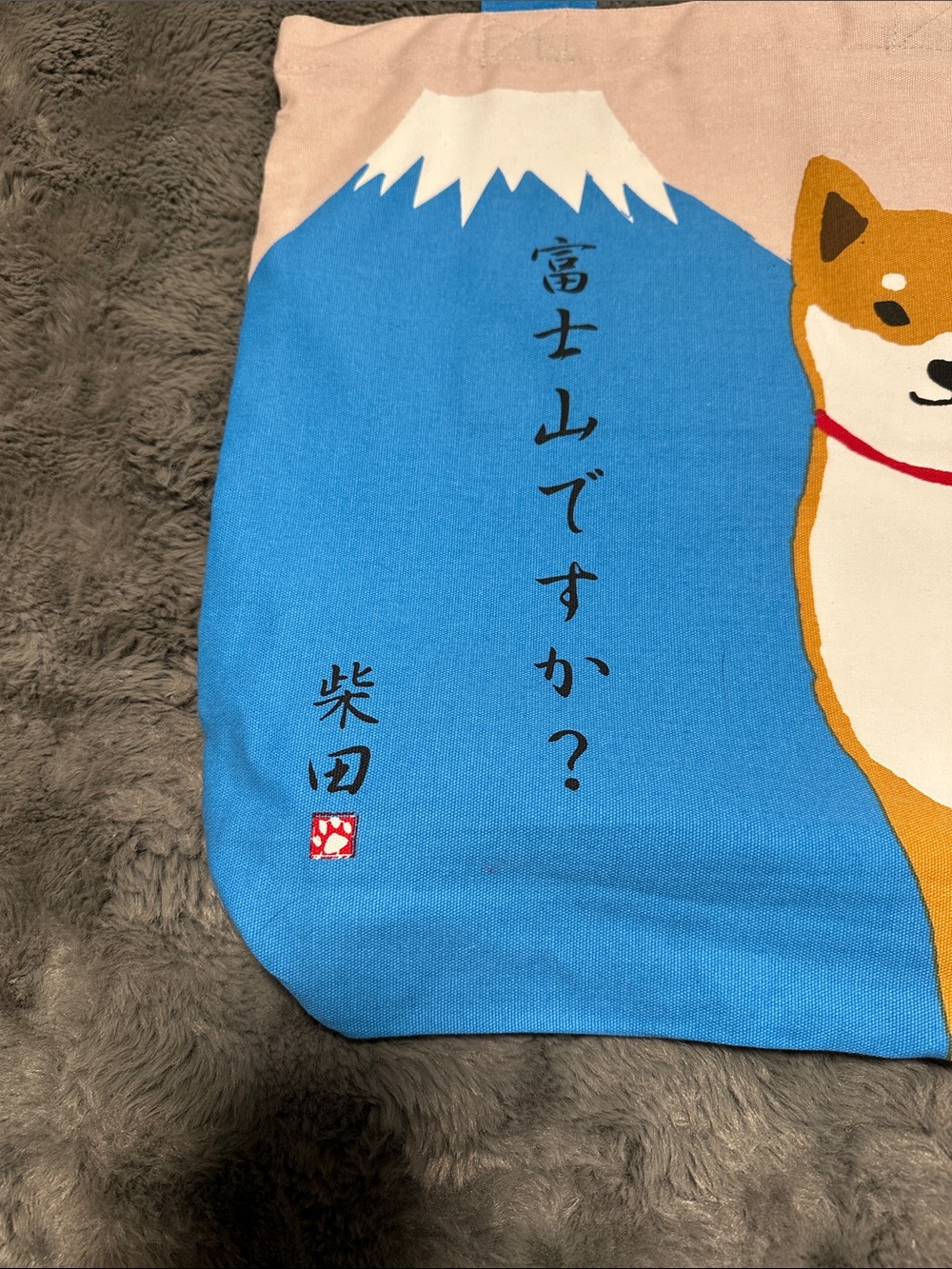 Shiba Inu Mount Fuji Canvas Tote - Blue - Picture 6 of 6